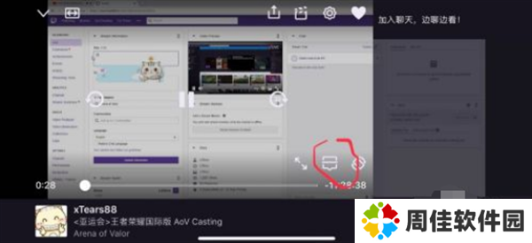 twitch安卓版官方版关闭聊天框教程2