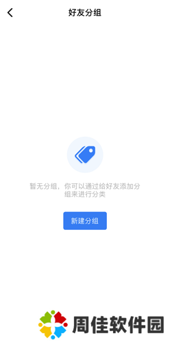 蝙蝠聊天软件官网
