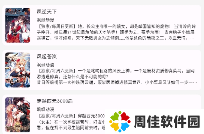 猫番阅读app