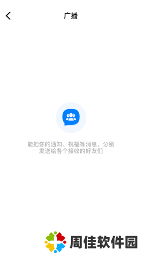 蝙蝠聊天软件官网