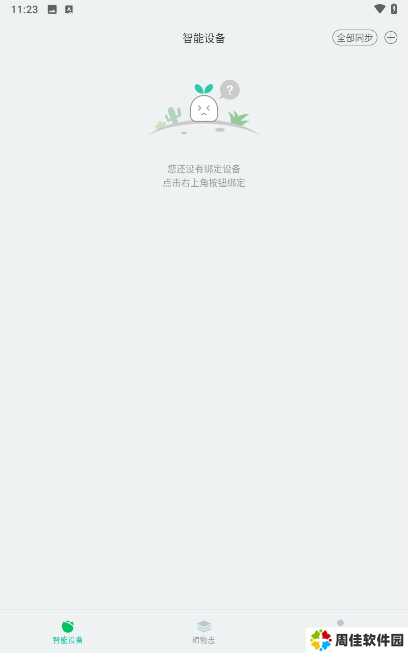 花花草草