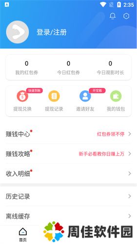 全民影视