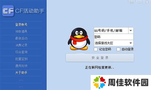 CF一键领取助手