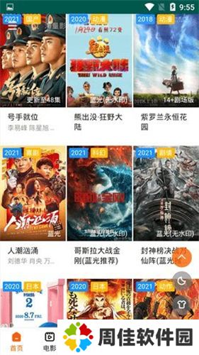 白狐影院