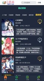 六漫画免费下拉式漫画app入口