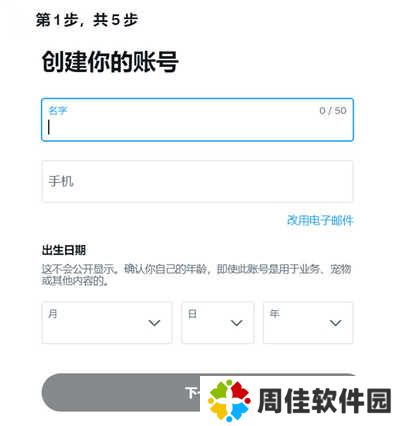 Twitter更改为X