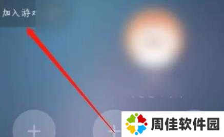 菜机云游戏