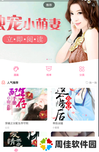 18漫画最新版