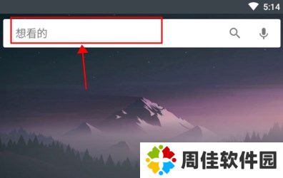 深度搜索app使用方法1