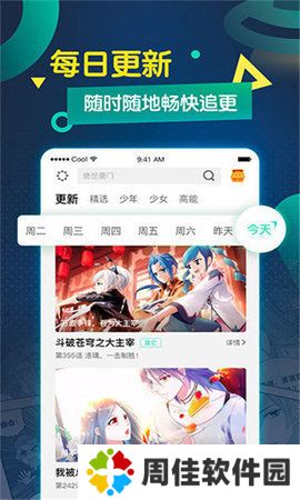 严选漫画(免费看)