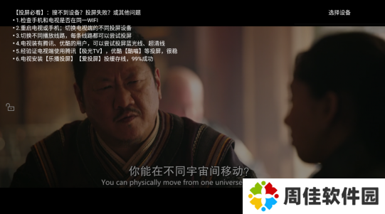 看吧影视投屏版