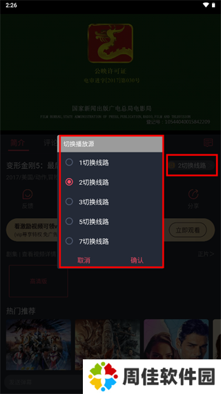 豚豚剧免费追剧app无广告版使用方法2