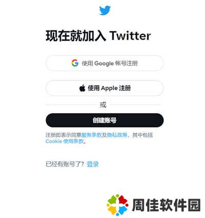 Twitter更改为X