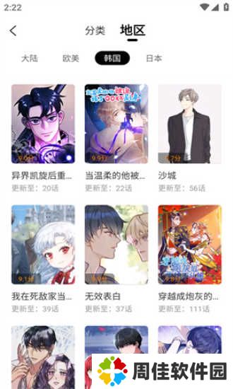比漫熊漫画