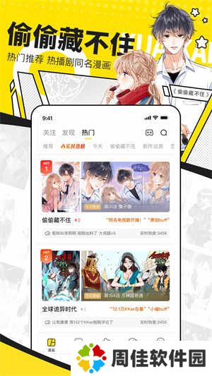 快看漫画永久免费版阅读下载安装就截图