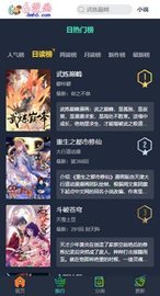六漫画免费下拉式漫画app入口