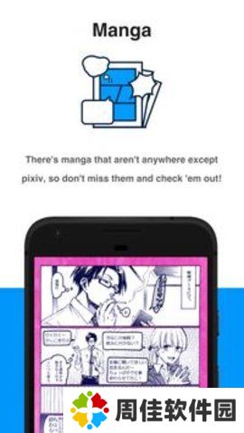 pixiv下载