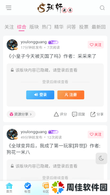 知轩藏书