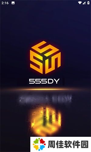 55影视app手机端