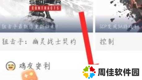 菜机云游戏