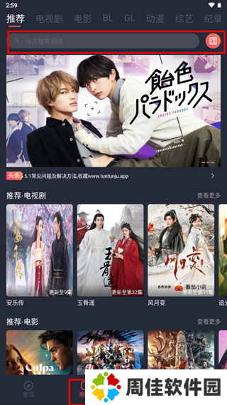 豚豚剧免费追剧app无广告版使用方法1