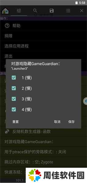 GG修改器最新免root版