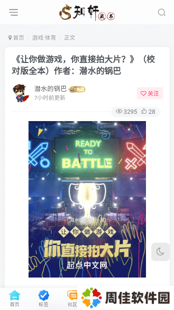 知轩藏书