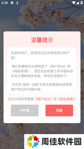樱花视频