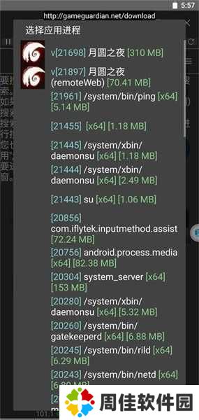 GG修改器最新免root版
