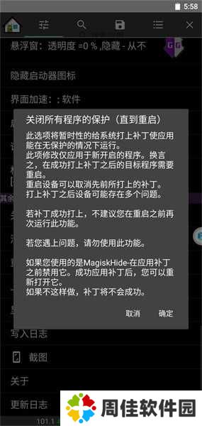 GG修改器最新免root版
