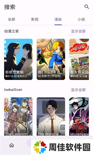 Miru软件