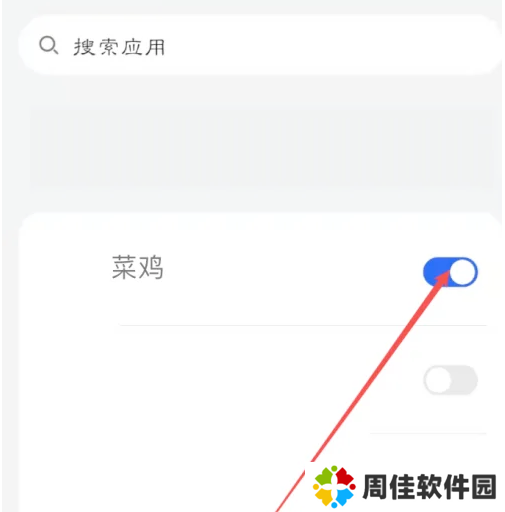 菜机云游戏