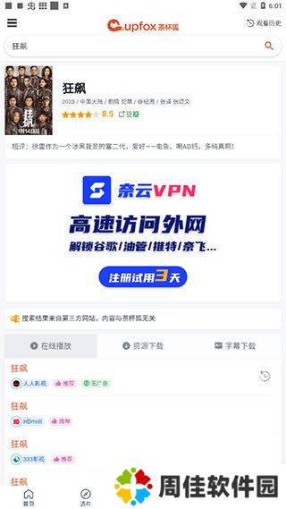天尚网