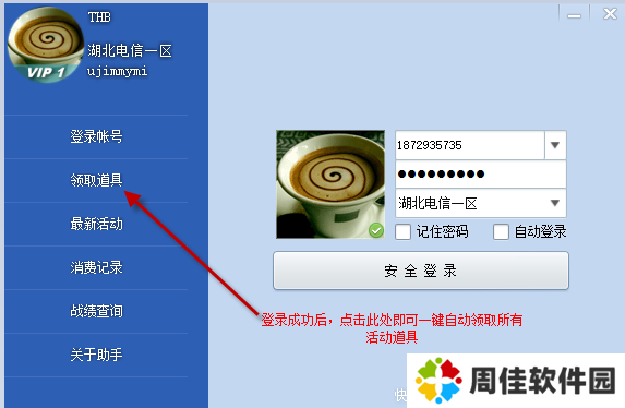 CF一键领取助手