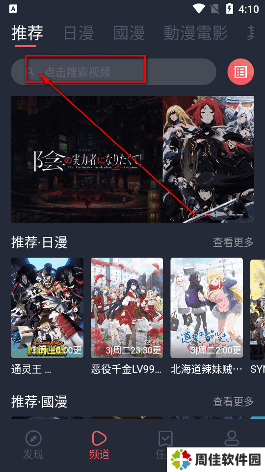 囧次元app纯净版