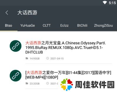 深度搜索app使用方法2