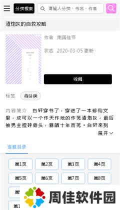 啵乐漫画下载