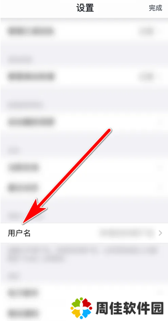 tinder怎么改名