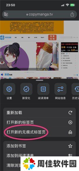 拷贝漫画2.0.4