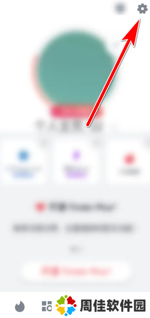 tinder怎么改名