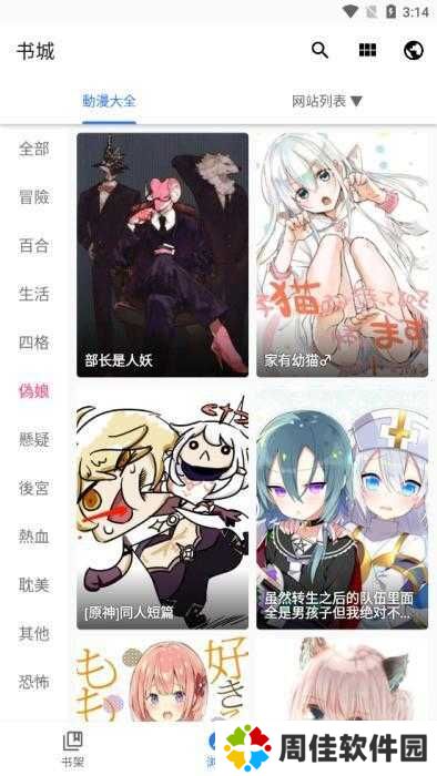 全是漫画app免费版下载v1.3.0安卓版