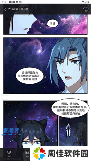 奇漫屋漫画免费版