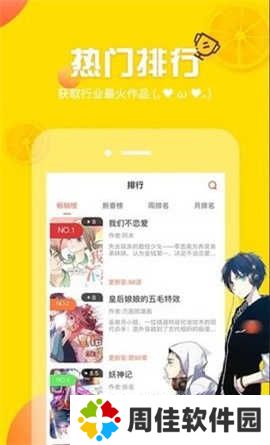 土豪漫画免费漫画下拉式阅读平台 第4张图片