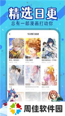 比漫熊漫画app