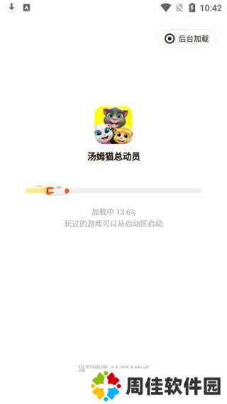 摸摸鱼官方版