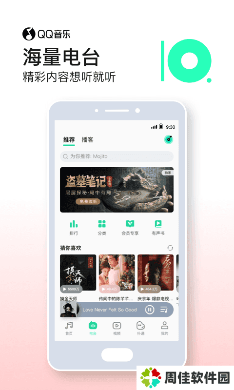 qq音乐下载安装2021最新版