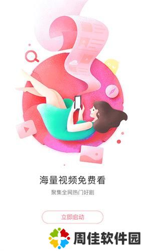 懒懒视频投屏版