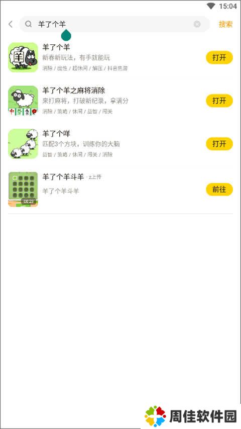 摸摸鱼官方版