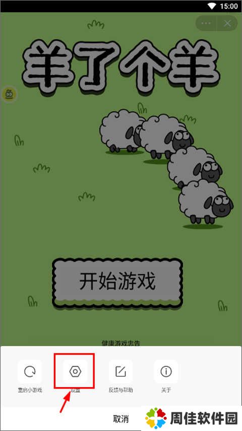 摸摸鱼官方版
