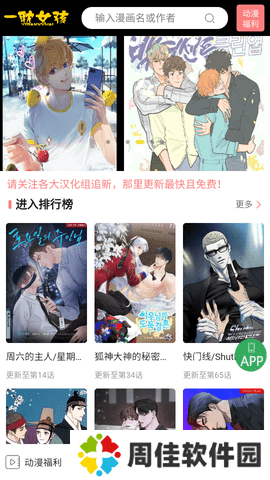 一耽漫画下载